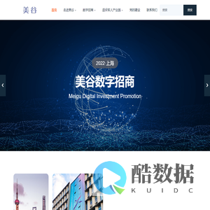 上海美谷智能科技有限公司