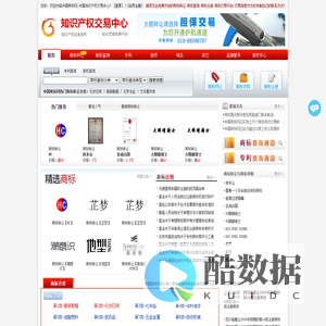 商标转让|商标申请|商标查询|商标注册|中国商标网-中国知识产权交易中心