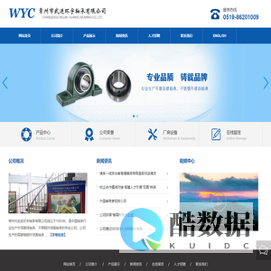 常州市武进环宇轴承有限公司_轴承,不锈钢外球面轴承,外球面球轴承