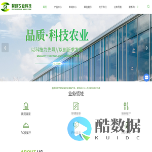 成都温室施工公司-大棚安装-育苗温室报价-景观温室-成都聚仓农业科技有限公司