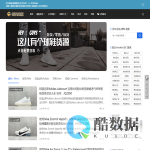 好鞋子-潮流鞋履分享与交流