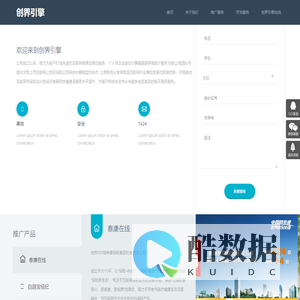创界引擎