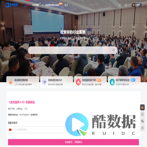 陈疆同商业模式|生态盈利|赢利模式|传统企业转型|商业模式案例|