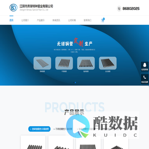 江阴市奔球特种管业有限公司