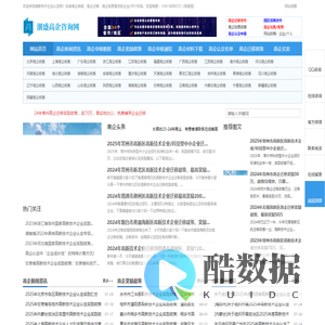 高新技术企业奖励政策_高企申报条件、材料、教程分享平台_潮盛高企咨询网