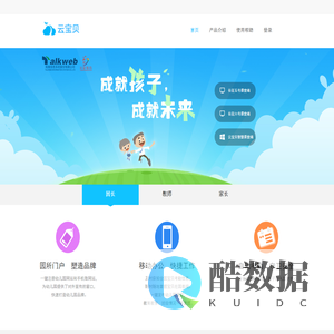 云宝贝