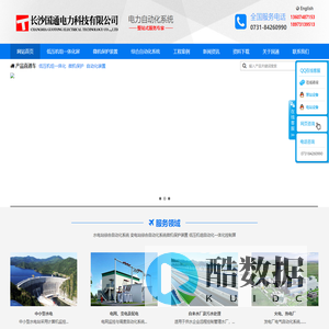 长沙国通电力科技有限公司-LCU屏|闸站电气设备|计算机监控系统|微机保护装置|水电站一体化控制屏|变电站综合自动化|现地控制单元|水电厂自动化系统|机电设备总包及服务|风电|光伏|新能源|云平台
