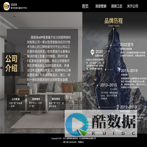 长沙居居侠自装口碑平台,家装业主自装就找居居侠,0佣金找装修师傅