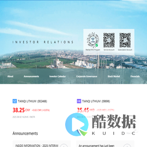 天齐锂业投资者关系