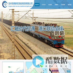 沧州渤海新区渤投物流园区