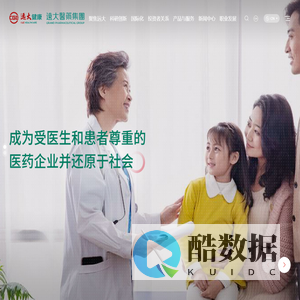首页 - 遠大醫藥集團