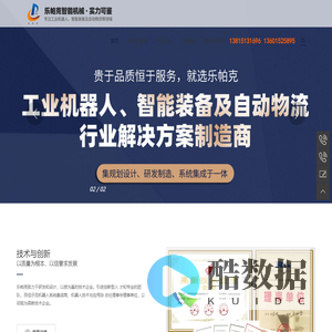 码垛机器人-软袋自动装箱线-袋子/纸箱码垛机-装盘机-乐帕克