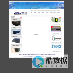 吉时光电--红外体温黑体、微型黑体、面源黑体、黑体红外辐射源、平行光管、光电成像测试系统、光谱辐射计、红外辐射计、目标模拟器、发射率--北京吉时高科光电技术有限公司