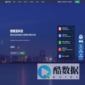 微唯宝科技-专注于全品类供应链货源整合、多模式商城系统开发及生鲜配送系统与小程序定制,为企业提供全场景数字化解决方案与技术服务。