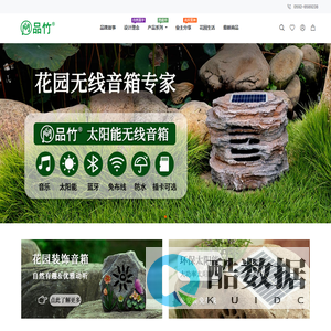 奏响花园诗意生活