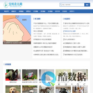 育儿技巧，育儿经验和教育方法-宝妈育儿常识网