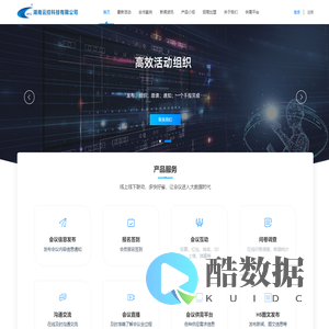 湖南云控科技