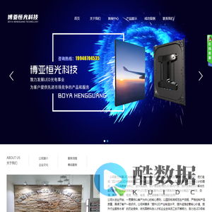 成都博亚恒光科技有限公司