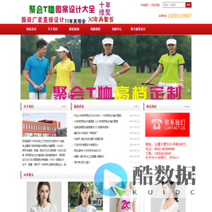 同学聚会文化衫定制，T恤图案,聚会文化衫logo，t恤衫印字，同学聚会班服图案大全,30年同学聚会纪念T恤设计