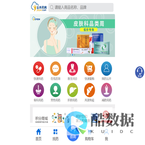 云开药网
