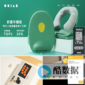 ODIAN原点 - 用商业思维和爆款逻辑做设计