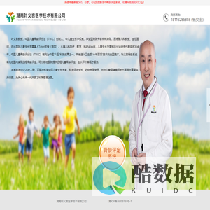 叶义言儿科专家工作室,湖南叶义言医学技术有限公司