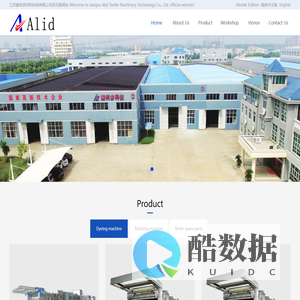 江苏爱利多印机科技有限公司英文版网站Jiangsu Alid Textile Machinery Technology Co., Ltd.
