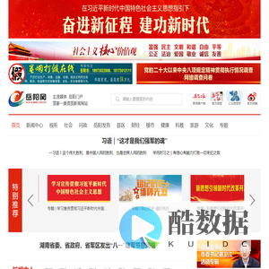岳阳网