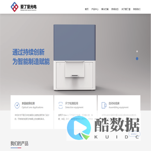 爱丁堡（南京）光电设备有限公司