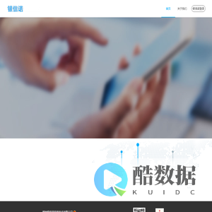 银信诺