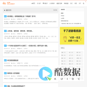 段子星
