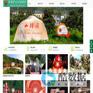 双龙矿山公园景区