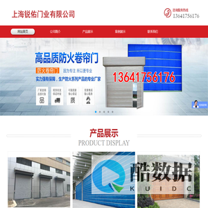 上海锐佑门业有限公司