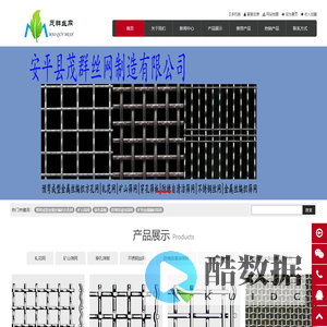 矿山筛网|YFW方孔筛网|预弯成型金属丝编织方孔网|65Mn锰钢筛网|矿筛网-安平县茂群丝网制造有限公司筛网|金属丝编织筛网|YFW金属丝网注册商标实力厂家
