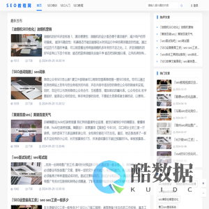 SEO培训教程_辉宇网站SEO优化自学视频教程-SEO优化实战技术培训