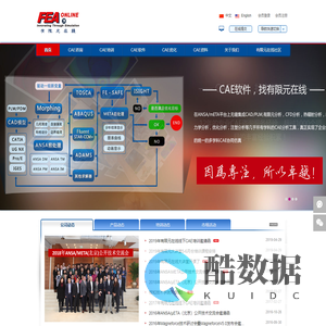 有限元在线--CAE咨询/FEA分析/CFD分析/疲劳分析/优化分析/动力学分析/热分析/电磁分析/有限元/有限元分析/