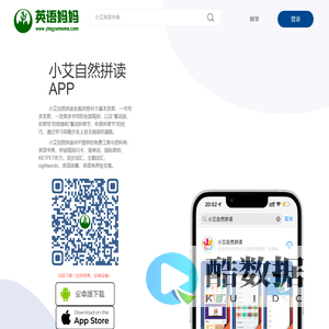 艾雅科技 - 英语妈妈,自然拼读,语法,KET考试,PET考试,在线外教课