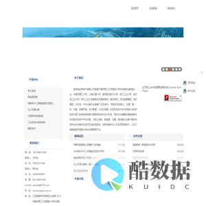 南京埃派克电气有限公司无人机,微水在线监测,电力设备,电气设备,自动化系统设备,