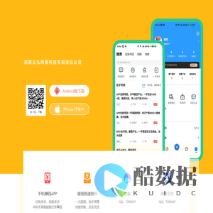 湖南义弘网络科技有限责任公司-手机赚钱,随时随地,想赚就赚!