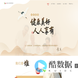诊禾医疗|诊禾ICS智慧门诊系统|中医人工智能辅助诊断系统|湖南诊禾医疗科技有限公司官网