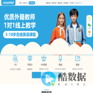 nicekid global-全球家庭语言教育科技服务,智能服务体系