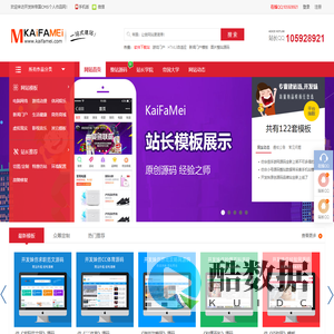 帝国CMS模板源码整站下载