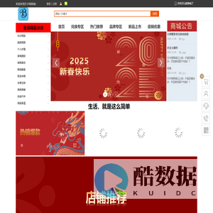 贝卡琦商城