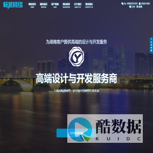 长沙畅越网络-长沙畅越网络-长沙APP开发制作_微信小程序开发公司_小程序开发-小程序商城运营-小程序开发教程-小程序源码