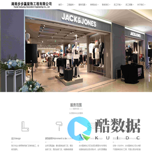 湖南步步赢装饰工程有限公司-零售终端门店装饰施工/企业办公空间装修/餐饮、服装连锁门店装修