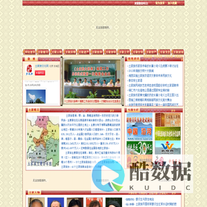 土家族文化网--传播土家族文化 传承土家族文明 传递土家族信息