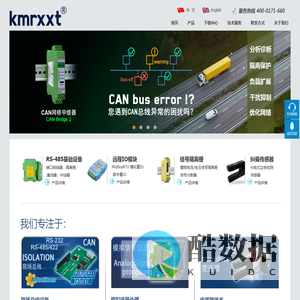 广州科美智控科技有限公司,CAN网桥,CAN中继器,CAN隔离器,CAN集线器