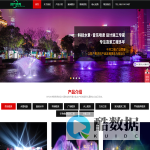 音乐喷泉|北京音乐喷泉|喷泉设计|喷泉施工|喷泉公司--北京时代水秀景观工程有限公司