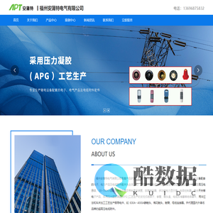 福州安蒲特电气有限公司_母线连接器_梅花触头_多功能电力显示表_复合开关_电子产品_机床设备