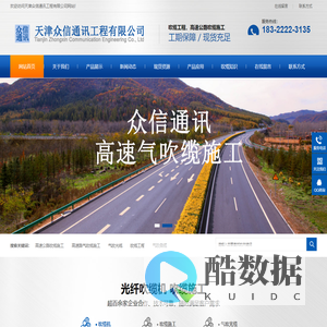 吹缆-我们是一家专业吹缆施工团队-高速公路吹缆工程